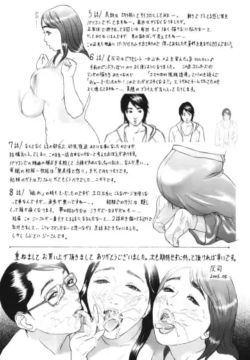 [Hyji] ∞Möbius Chapters 5-8 Fhentai - Page 85