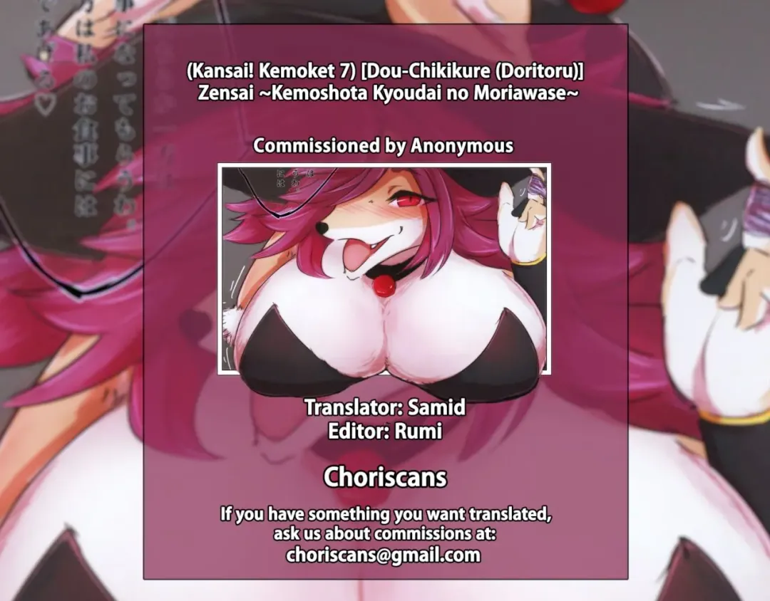 [Doritoru] Zensai ~Kemoshota Kyoudai no Moriawase~ Fhentai - Page 17