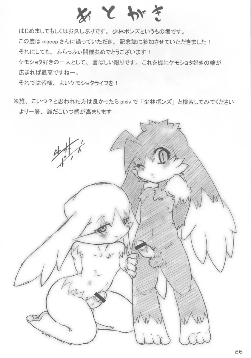 Fluffy Fhentai - Page 26