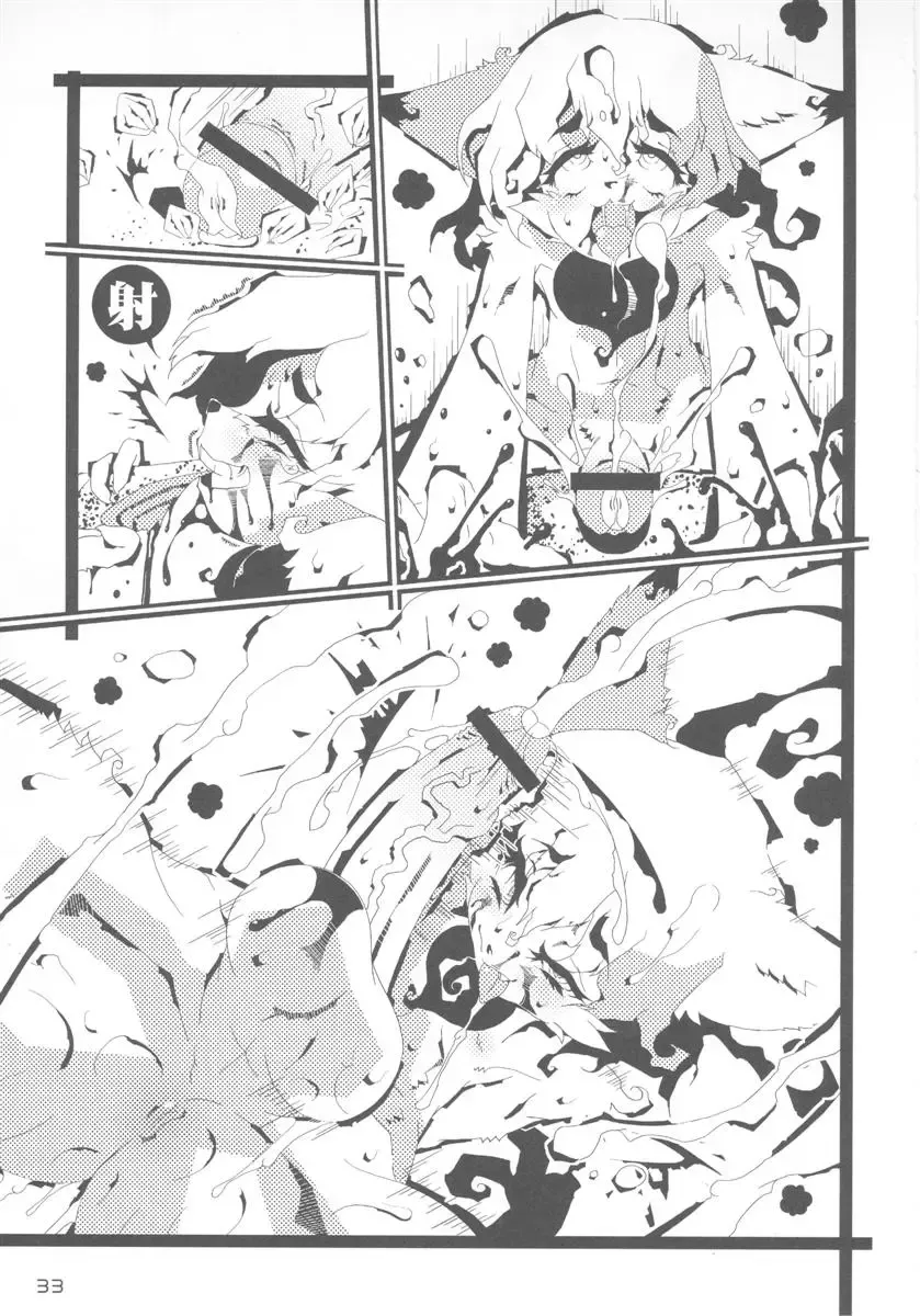 Fluffy Fhentai - Page 33