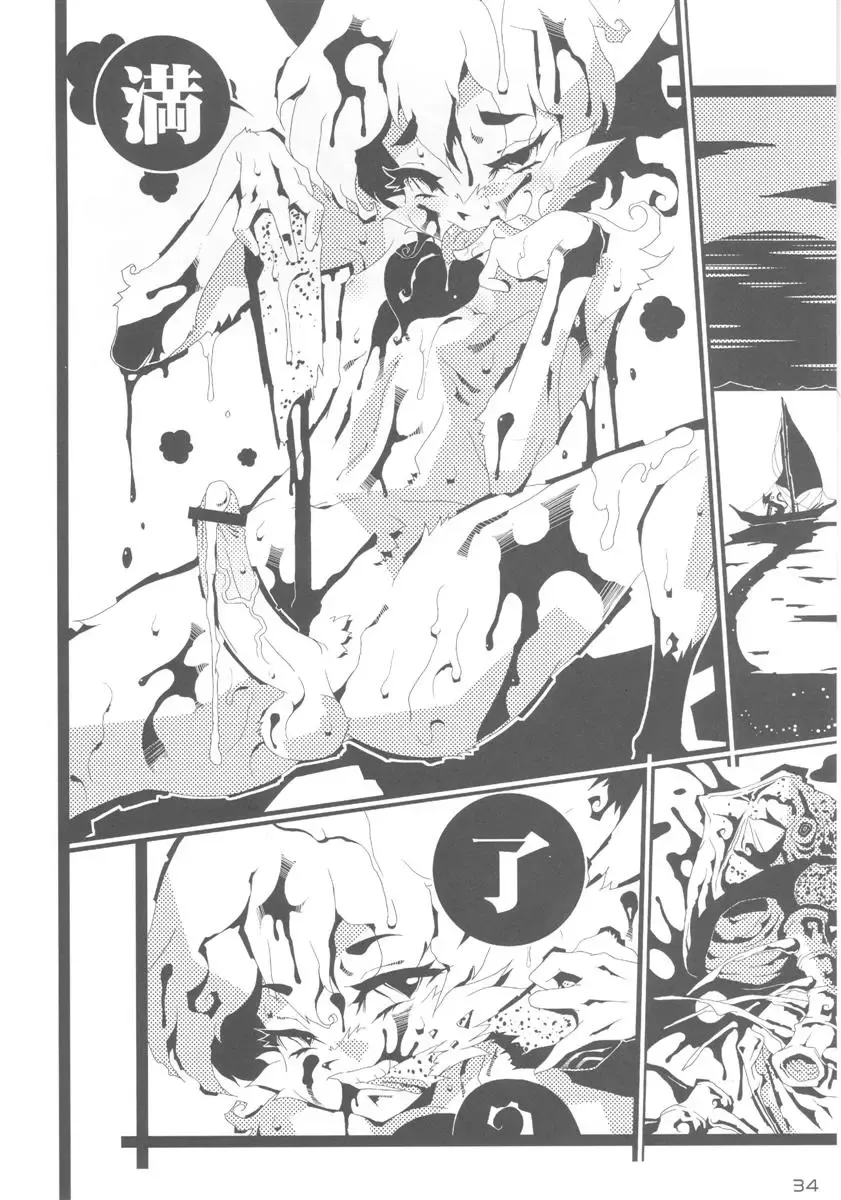 Fluffy Fhentai - Page 34