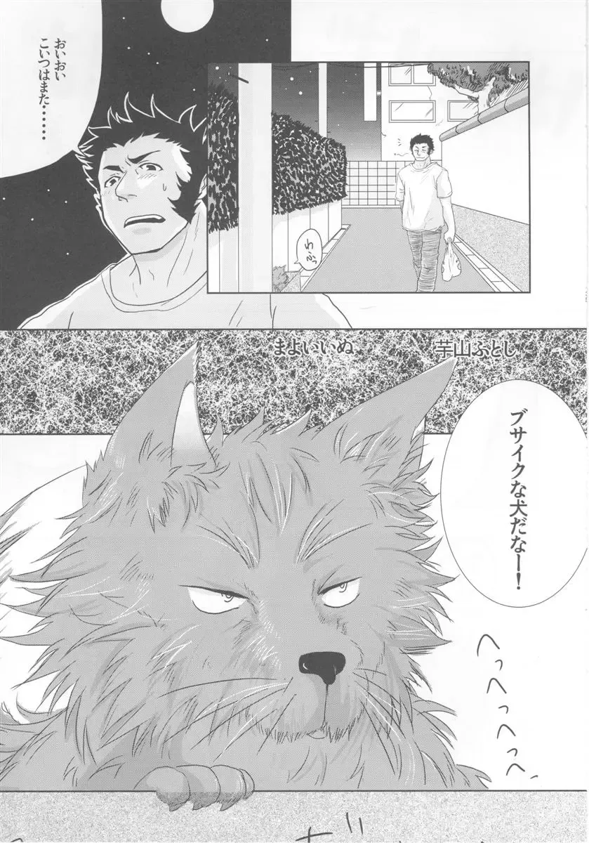 Fluffy Fhentai - Page 35