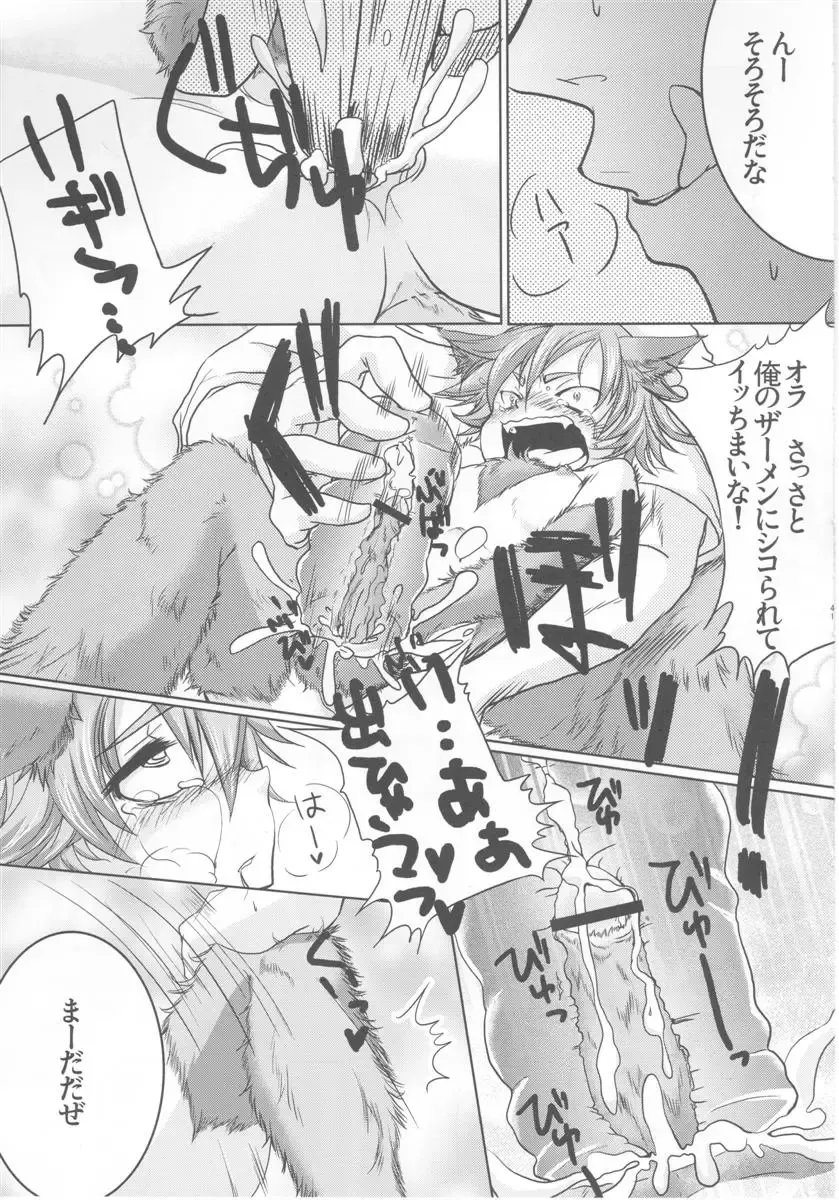 Fluffy Fhentai - Page 41