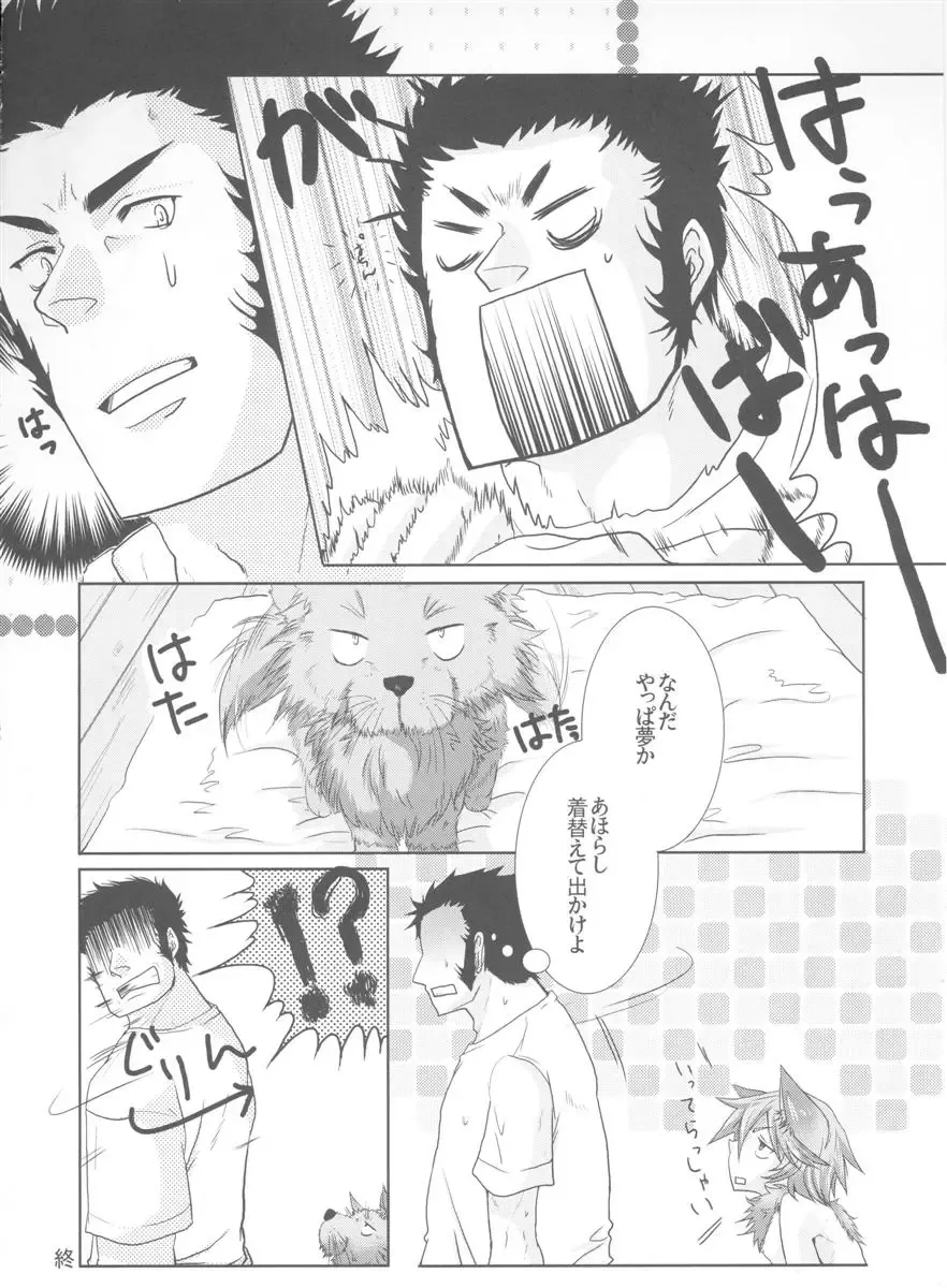 Fluffy Fhentai - Page 44