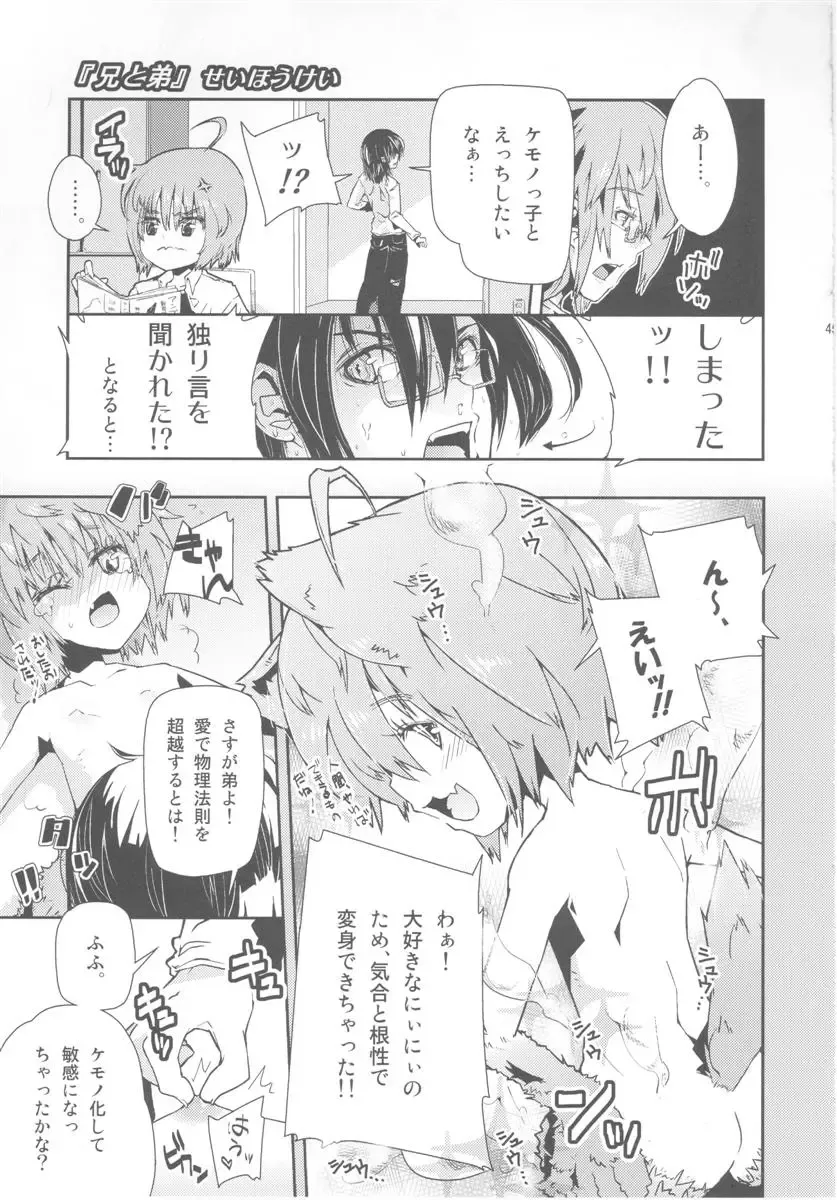 Fluffy Fhentai - Page 45