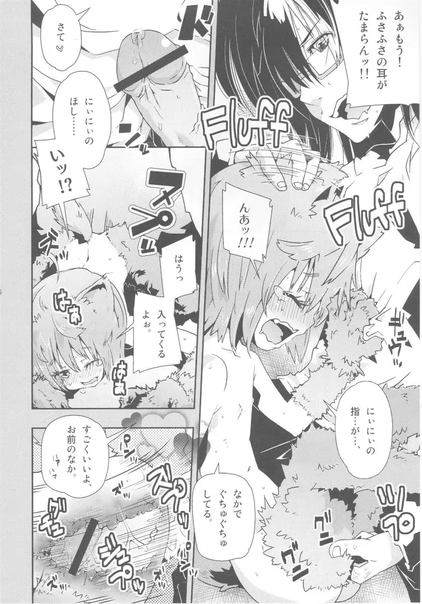 Fluffy Fhentai - Page 46