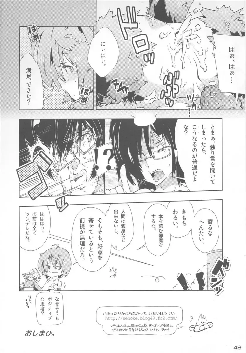 Fluffy Fhentai - Page 48