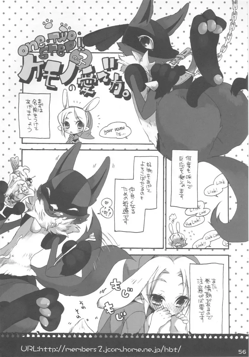 Fluffy Fhentai - Page 57