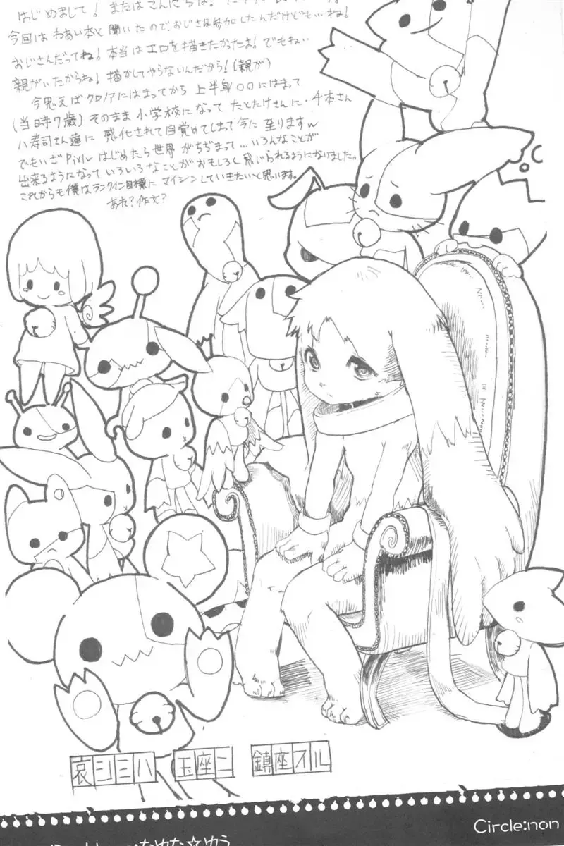 Fluffy Fhentai - Page 62