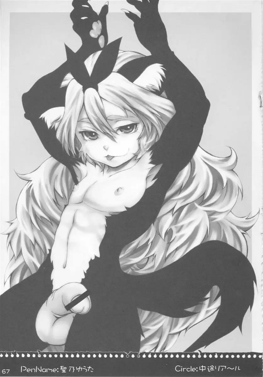 Fluffy Fhentai - Page 68