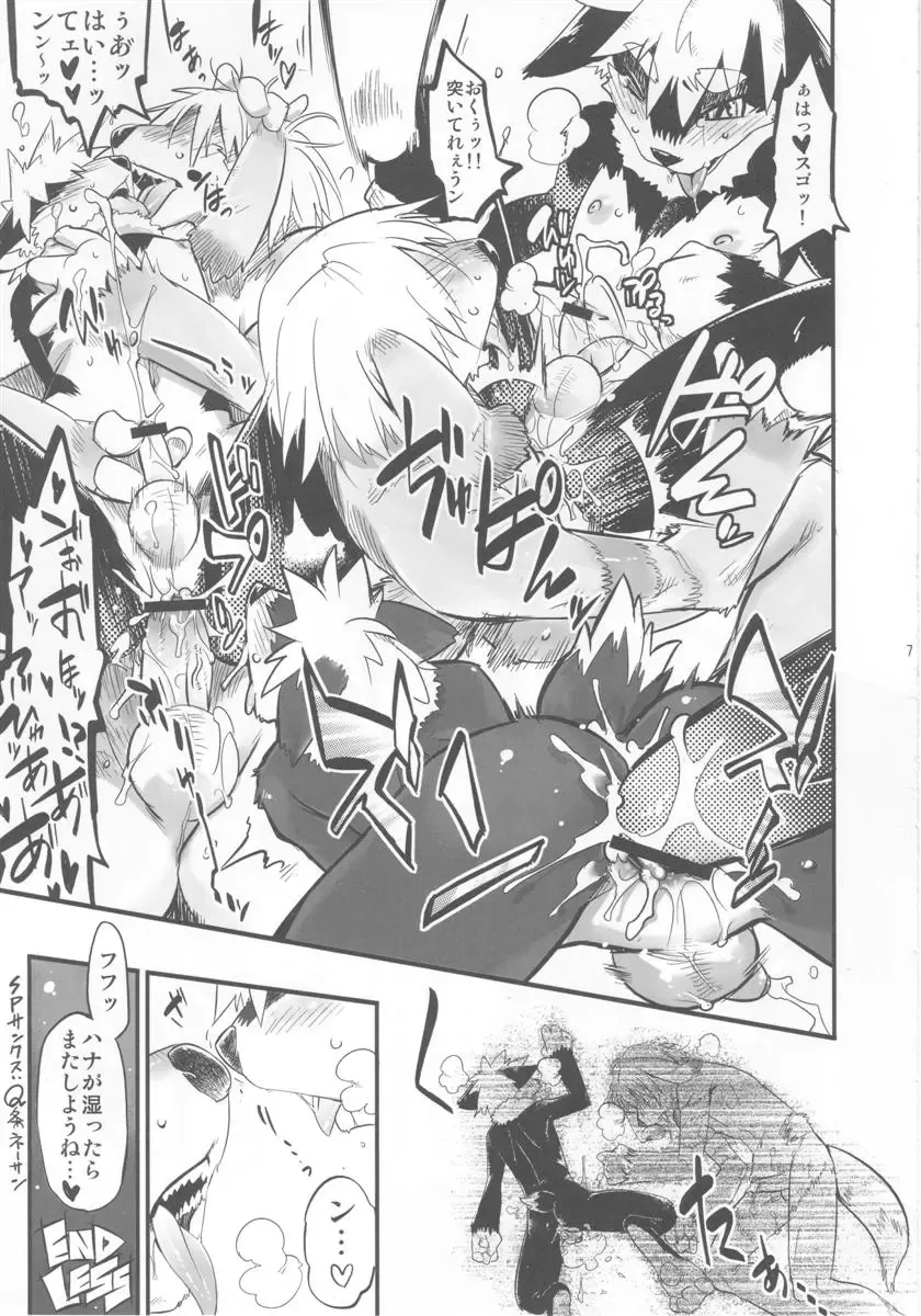 Fluffy Fhentai - Page 7