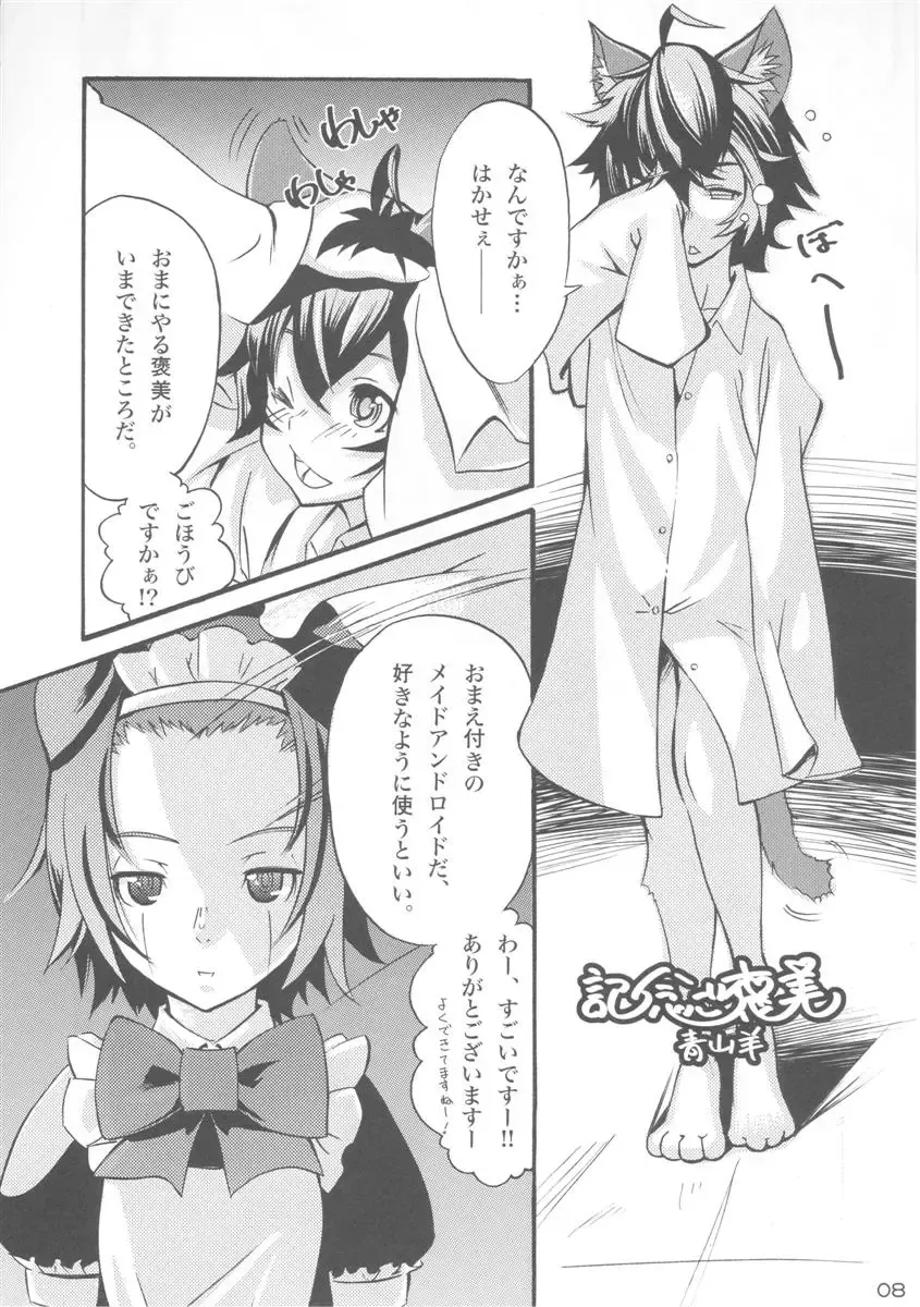 Fluffy Fhentai - Page 8