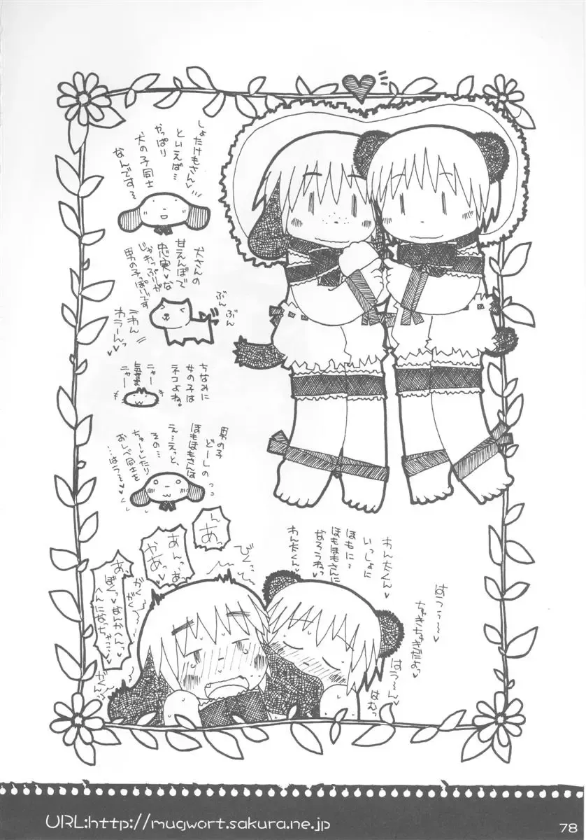 Fluffy Fhentai - Page 81