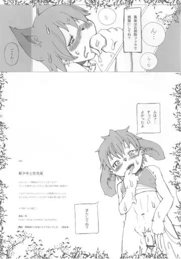 Fluffy Fhentai - Page 22