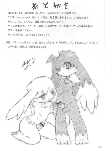 Fluffy Fhentai - Page 26