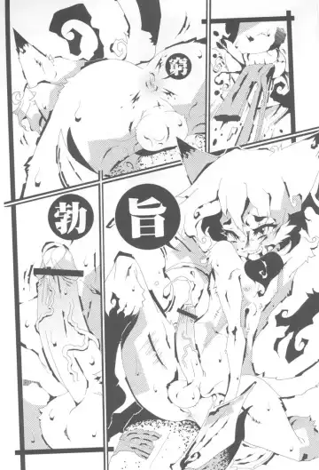 Fluffy Fhentai - Page 32