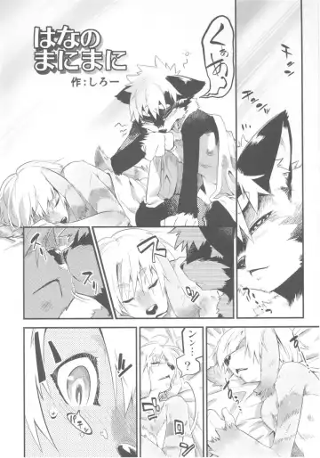 Fluffy Fhentai - Page 4
