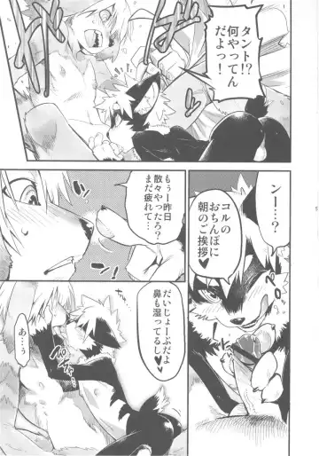 Fluffy Fhentai - Page 5