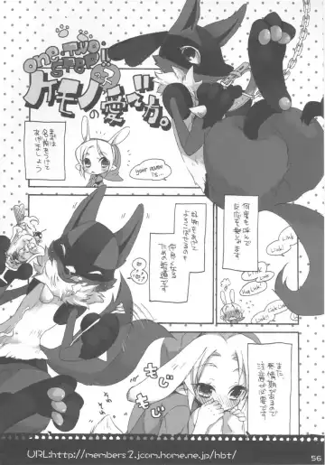 Fluffy Fhentai - Page 57