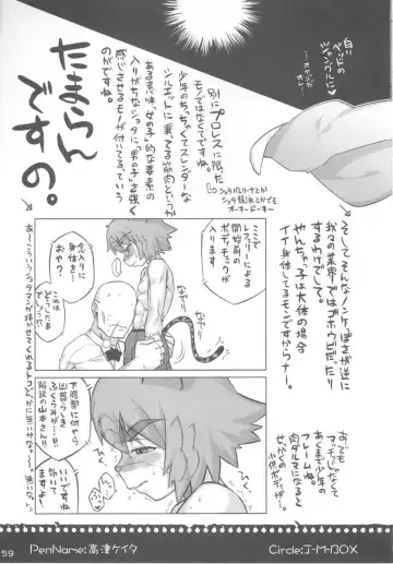 Fluffy Fhentai - Page 60