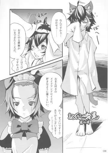 Fluffy Fhentai - Page 8