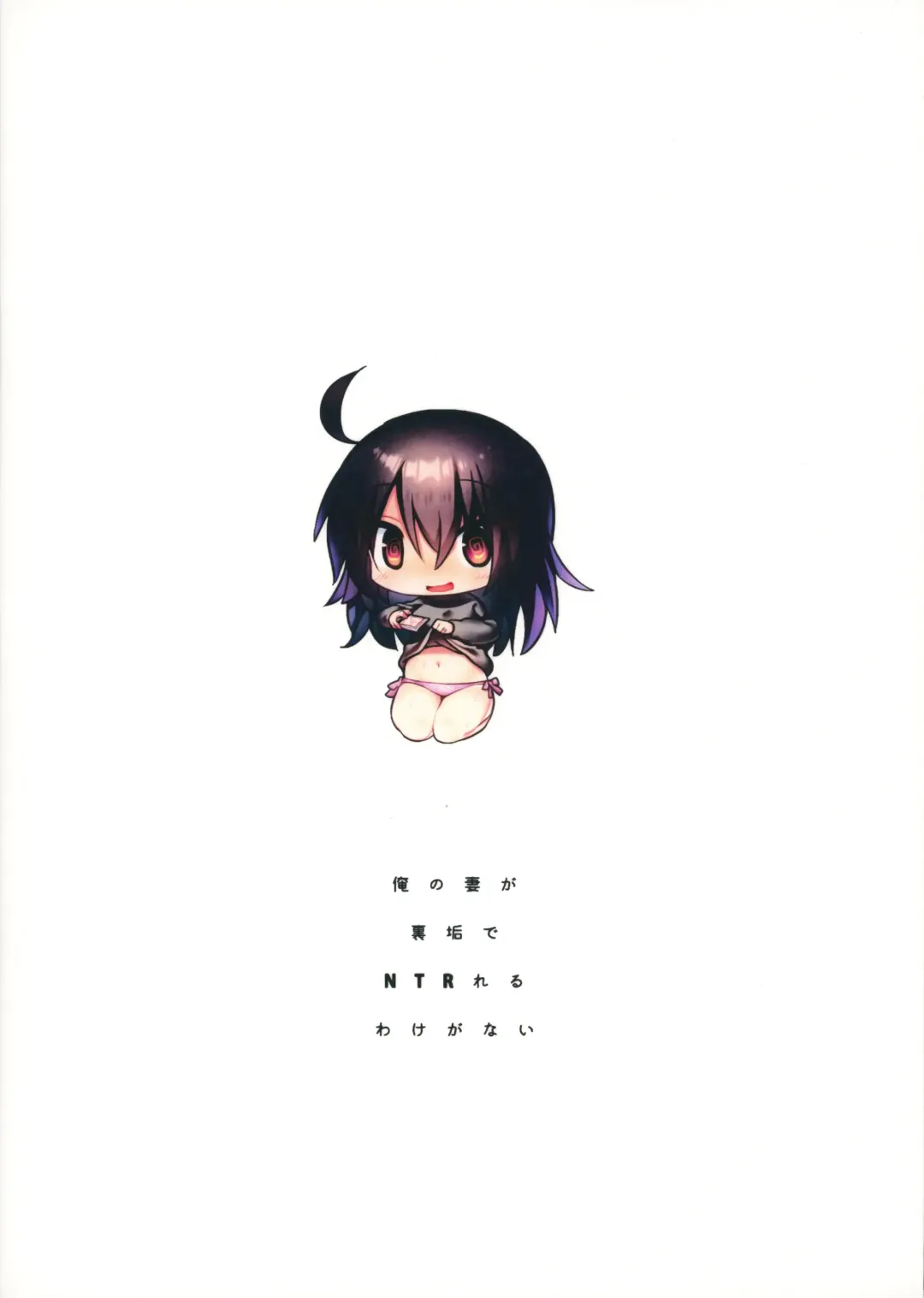 [Mintice] Ore no Tsuma ga Uraaka de NTRreru Wake ga Nai Fhentai - Page 14