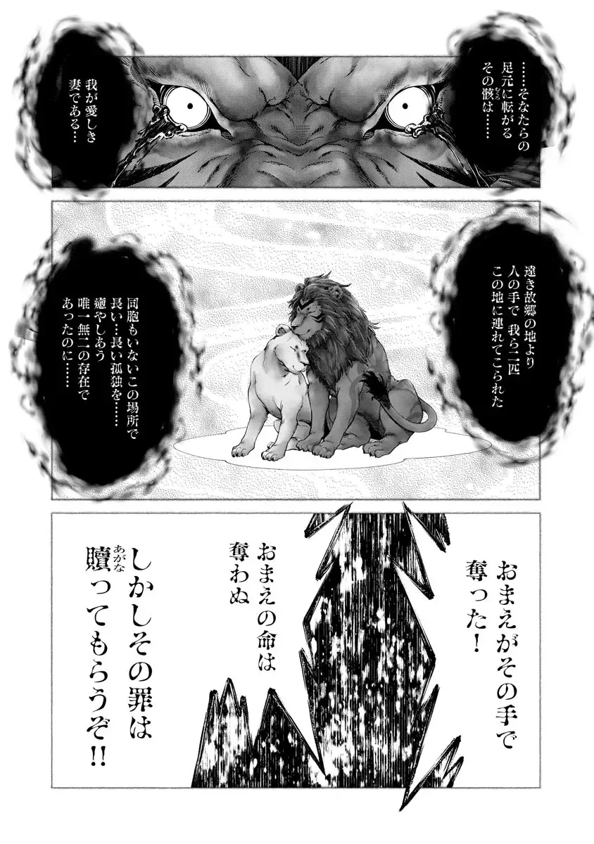 [Umemaru] Heian Juukon Monogatari ~Juujin Danna-sama wa Shojo Hanayome o Amaku Torokasu~ Fhentai - Page 129