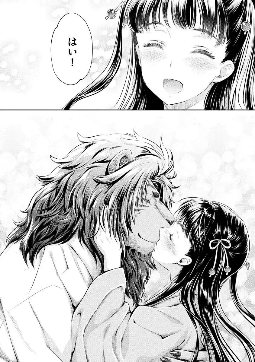 [Umemaru] Heian Juukon Monogatari ~Juujin Danna-sama wa Shojo Hanayome o Amaku Torokasu~ Fhentai - Page 158