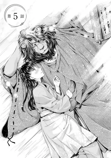 [Umemaru] Heian Juukon Monogatari ~Juujin Danna-sama wa Shojo Hanayome o Amaku Torokasu~ Fhentai - Page 115