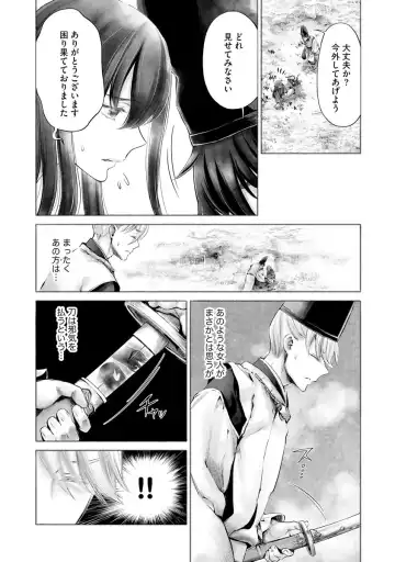 [Umemaru] Heian Juukon Monogatari ~Juujin Danna-sama wa Shojo Hanayome o Amaku Torokasu~ Fhentai - Page 124