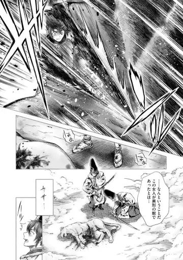 [Umemaru] Heian Juukon Monogatari ~Juujin Danna-sama wa Shojo Hanayome o Amaku Torokasu~ Fhentai - Page 127