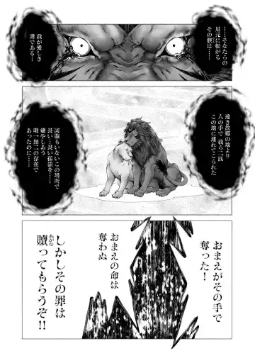 [Umemaru] Heian Juukon Monogatari ~Juujin Danna-sama wa Shojo Hanayome o Amaku Torokasu~ Fhentai - Page 129