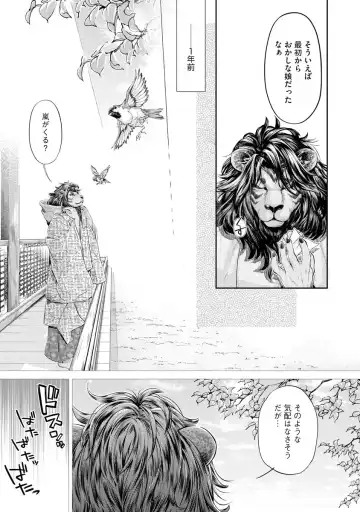 [Umemaru] Heian Juukon Monogatari ~Juujin Danna-sama wa Shojo Hanayome o Amaku Torokasu~ Fhentai - Page 13