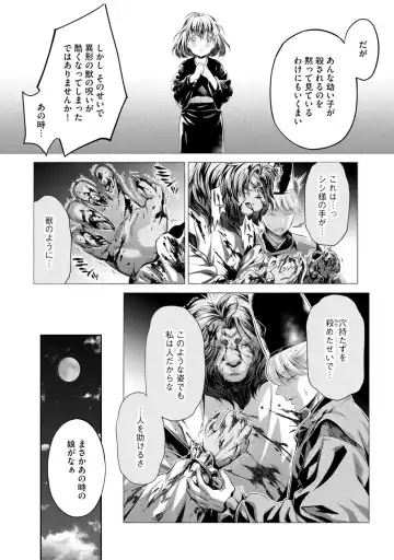 [Umemaru] Heian Juukon Monogatari ~Juujin Danna-sama wa Shojo Hanayome o Amaku Torokasu~ Fhentai - Page 134