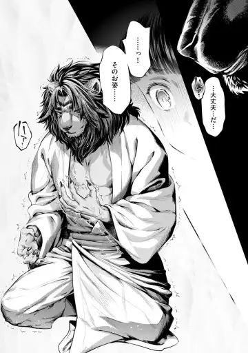 [Umemaru] Heian Juukon Monogatari ~Juujin Danna-sama wa Shojo Hanayome o Amaku Torokasu~ Fhentai - Page 151