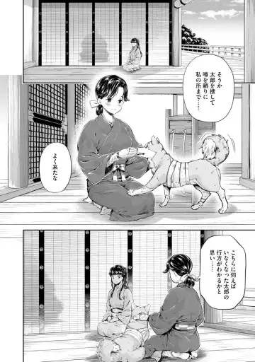[Umemaru] Heian Juukon Monogatari ~Juujin Danna-sama wa Shojo Hanayome o Amaku Torokasu~ Fhentai - Page 72