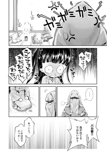 [Umemaru] Heian Juukon Monogatari ~Juujin Danna-sama wa Shojo Hanayome o Amaku Torokasu~ Fhentai - Page 80