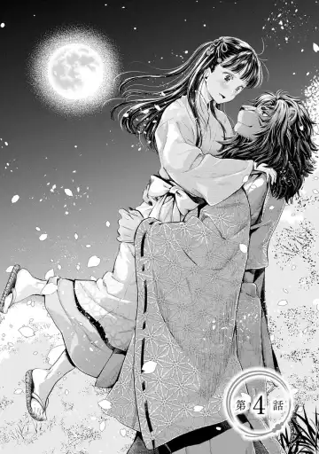 [Umemaru] Heian Juukon Monogatari ~Juujin Danna-sama wa Shojo Hanayome o Amaku Torokasu~ Fhentai - Page 89