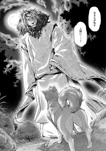 [Umemaru] Heian Juukon Monogatari ~Juujin Danna-sama wa Shojo Hanayome o Amaku Torokasu~ Fhentai - Page 90