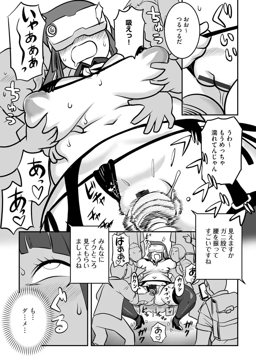 Cyberia ManiaEX Roshutsu Chuudoku Maniax Vol. 10 Fhentai - Page 101