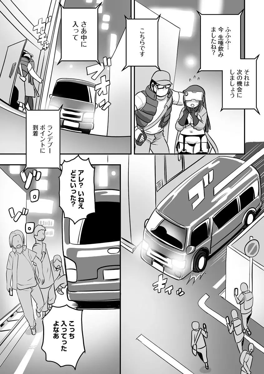 Cyberia ManiaEX Roshutsu Chuudoku Maniax Vol. 10 Fhentai - Page 105