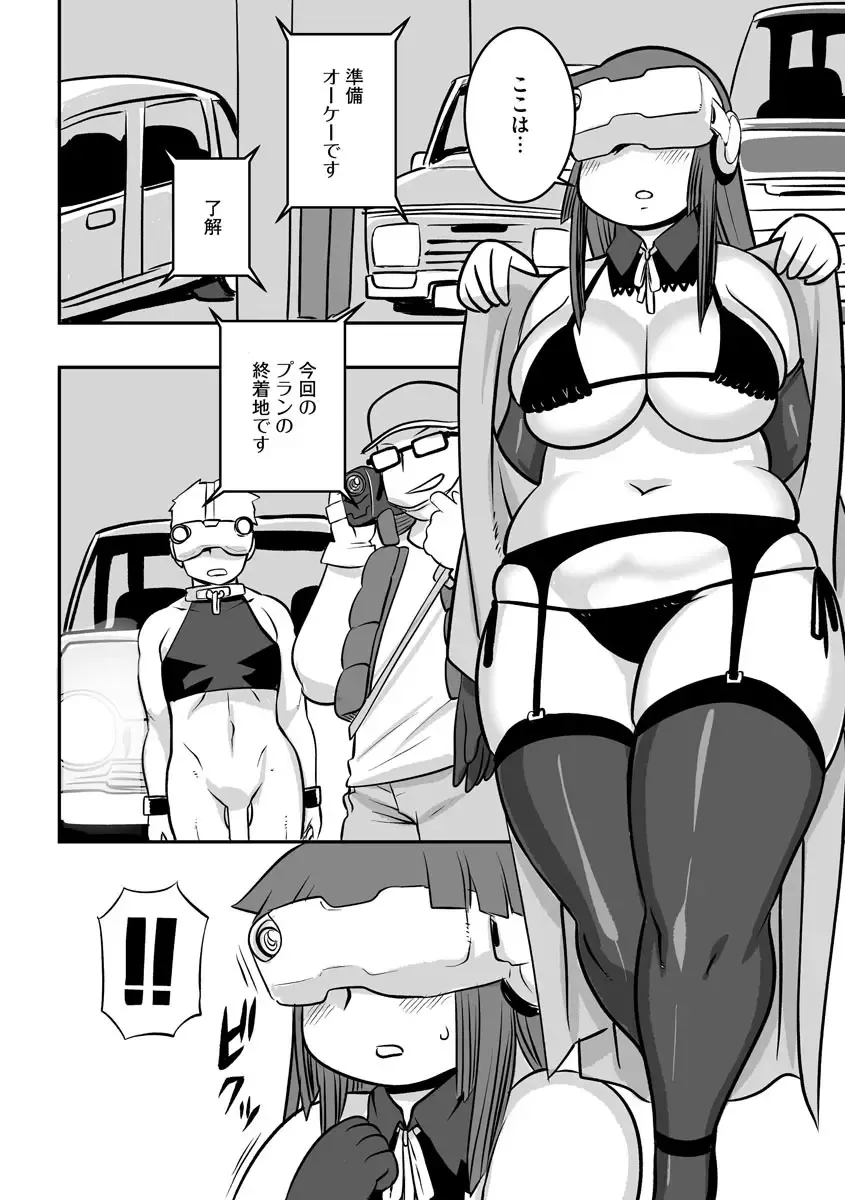 Cyberia ManiaEX Roshutsu Chuudoku Maniax Vol. 10 Fhentai - Page 106