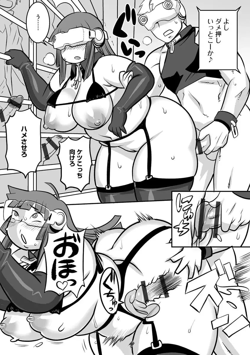 Cyberia ManiaEX Roshutsu Chuudoku Maniax Vol. 10 Fhentai - Page 115