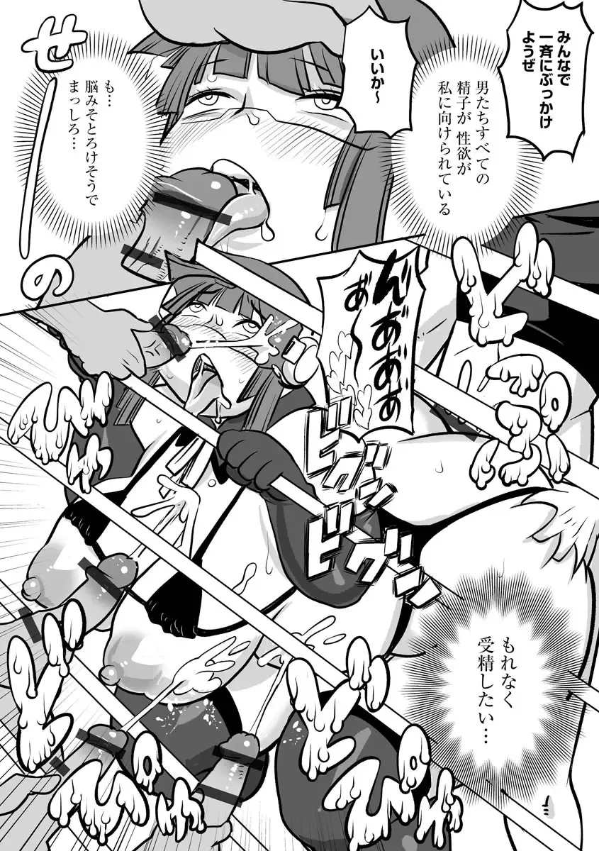 Cyberia ManiaEX Roshutsu Chuudoku Maniax Vol. 10 Fhentai - Page 117