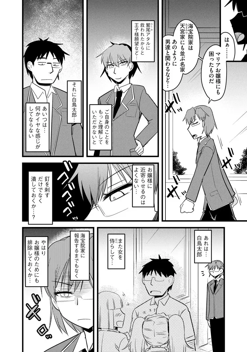 Cyberia ManiaEX Roshutsu Chuudoku Maniax Vol. 10 Fhentai - Page 148