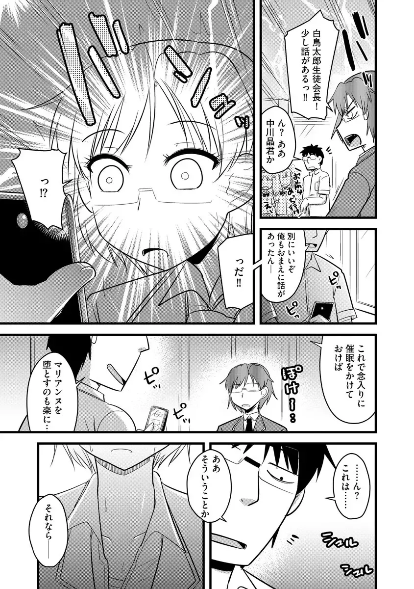 Cyberia ManiaEX Roshutsu Chuudoku Maniax Vol. 10 Fhentai - Page 149