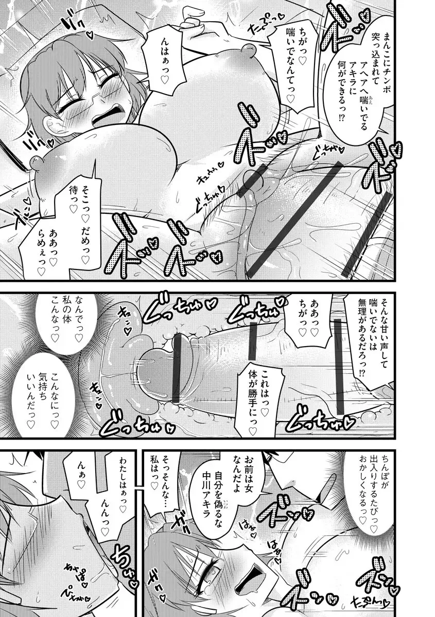 Cyberia ManiaEX Roshutsu Chuudoku Maniax Vol. 10 Fhentai - Page 155