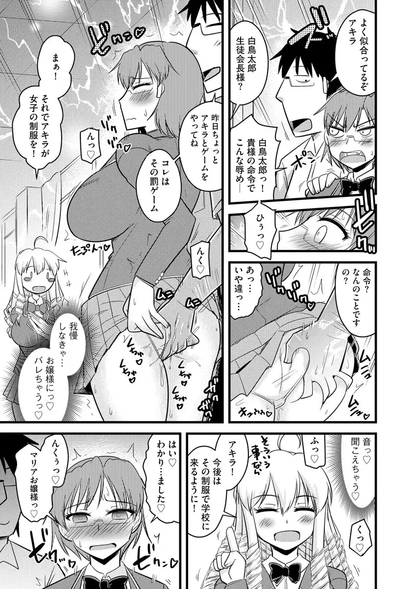 Cyberia ManiaEX Roshutsu Chuudoku Maniax Vol. 10 Fhentai - Page 159