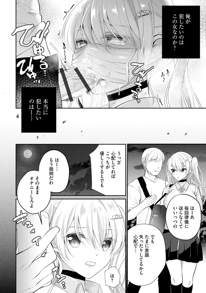 Cyberia ManiaEX Roshutsu Chuudoku Maniax Vol. 10 Fhentai - Page 20