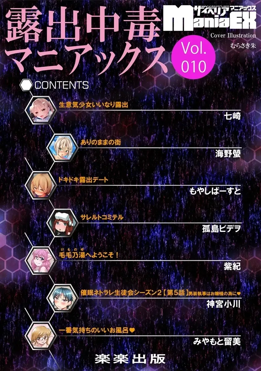 Cyberia ManiaEX Roshutsu Chuudoku Maniax Vol. 10 Fhentai - Page 4